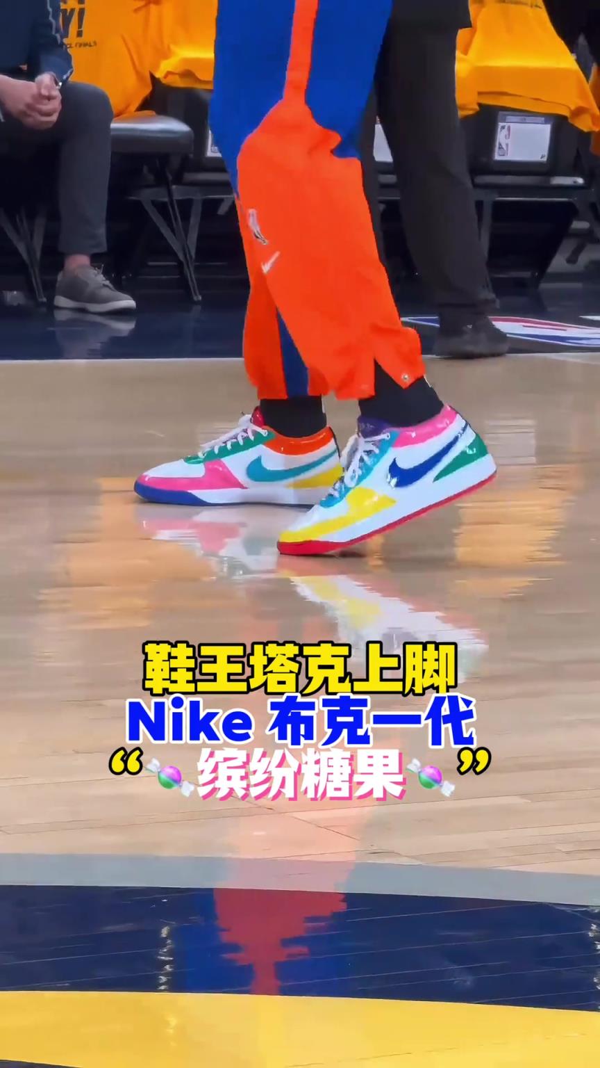 “鞋王”塔克：球我可以不打，但鞋子一定要是全場最騷的