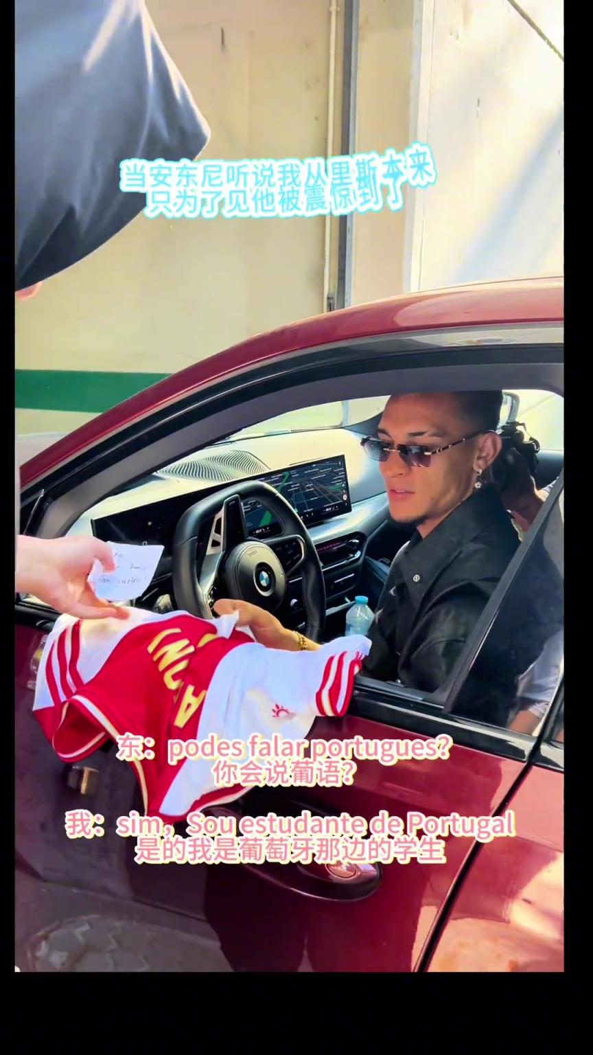 安東尼為人是真好！哪怕自己快遲到了都給中國粉絲簽名