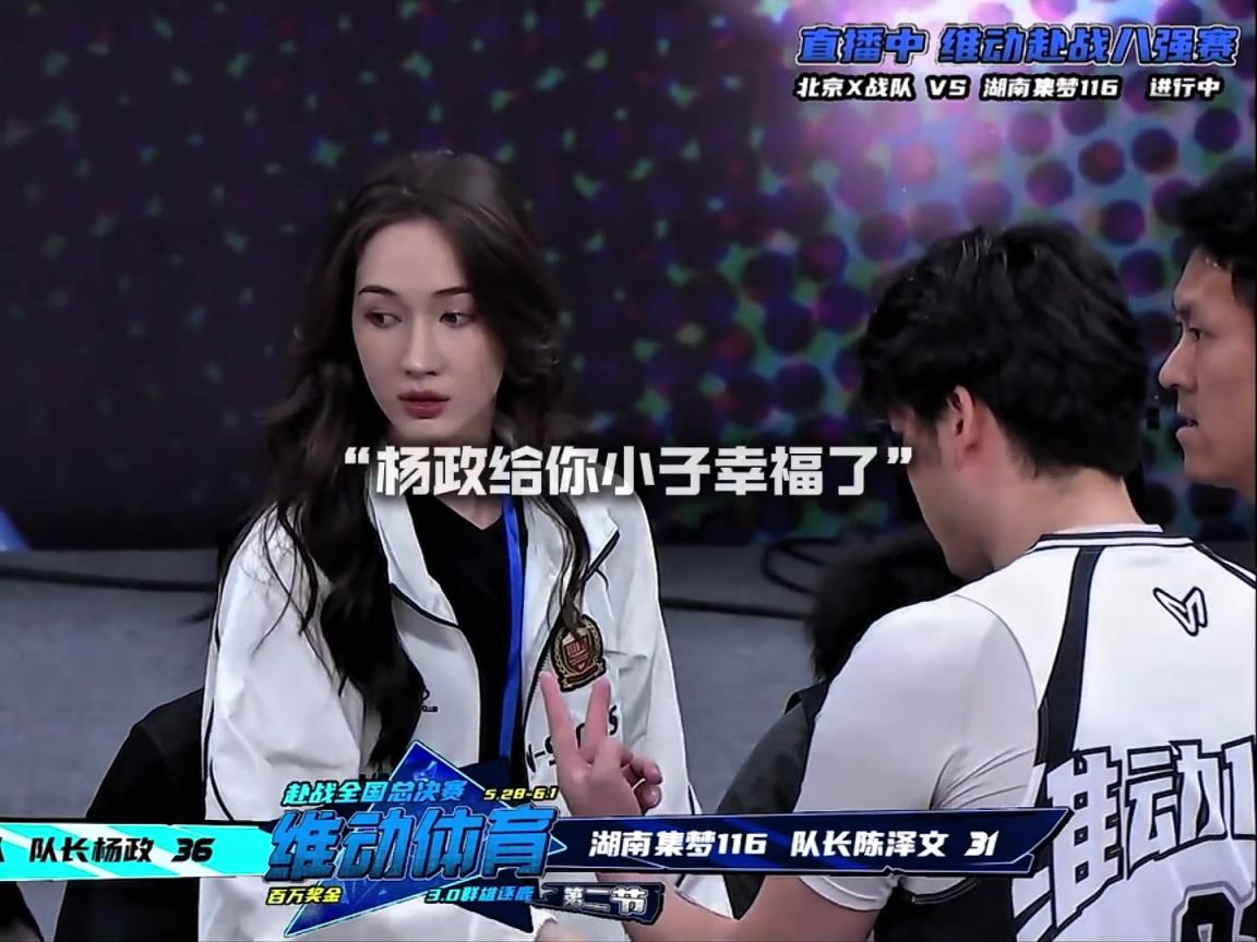 幸福啊！楊政女友孟雅芳現(xiàn)場(chǎng)觀戰(zhàn)楊政比賽 場(chǎng)邊還給其整理球衣