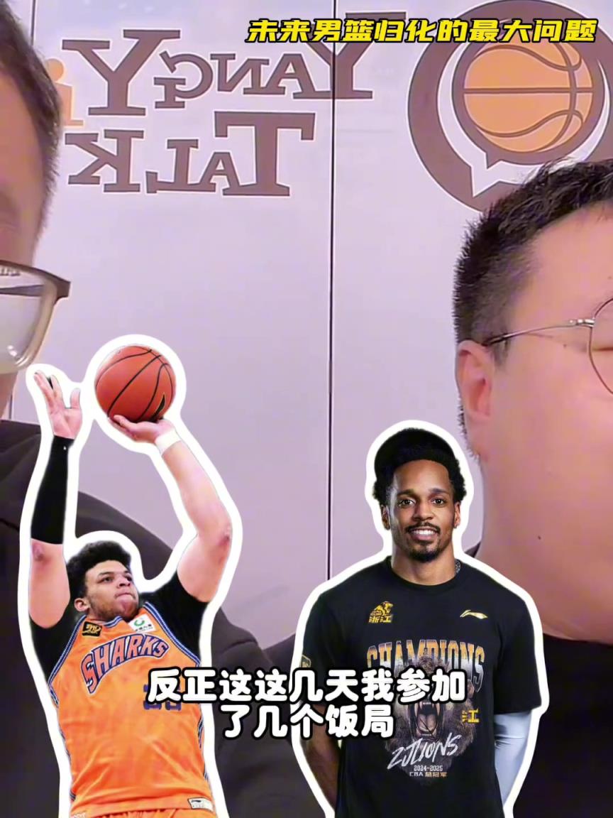 任冉：中國(guó)男籃再規(guī)劃外援不樂(lè)觀，轉(zhuǎn)國(guó)籍難度大，花費(fèi)也巨大