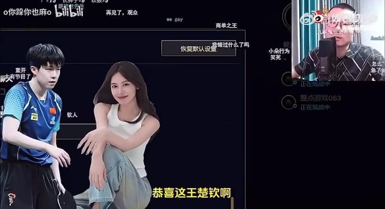 王楚欽美娜傳緋聞？徐靜雨評(píng)價(jià)：恭喜王楚欽！百年好合，早生貴子