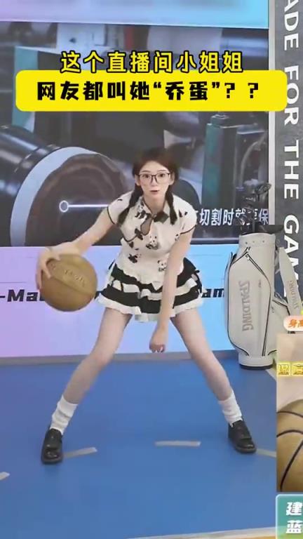 這運(yùn)球犀利！現(xiàn)在沒點(diǎn)才藝都不好意思帶貨直播了